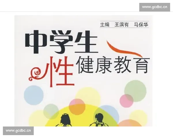 性交比赛：探索性健康、竞争与人际关系的交织与挑战